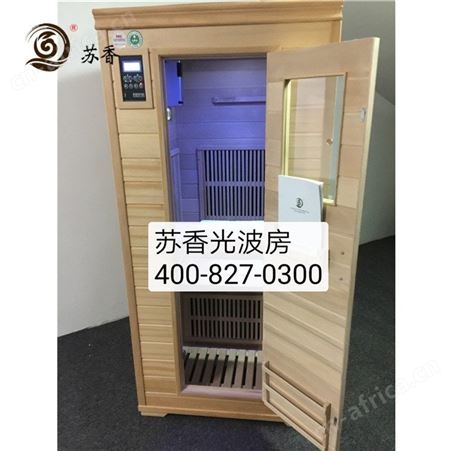 光波屋_苏香_单人频谱屋_厂销生产