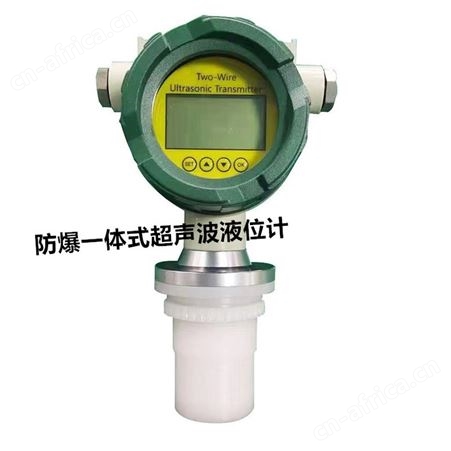超声波液位计传感器一体式防爆防腐分体式水位计物位计料位变送器