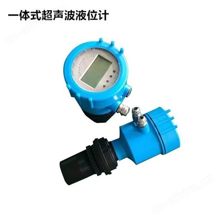 超声波液位计传感器一体式防爆防腐分体式水位计物位计料位变送器