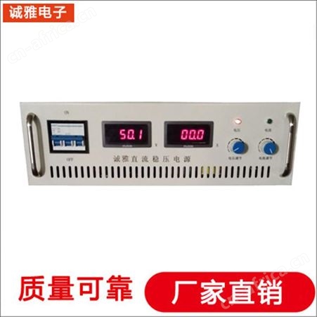 诚雅电子DSP电源生产厂家可调变频电源12V线性电源