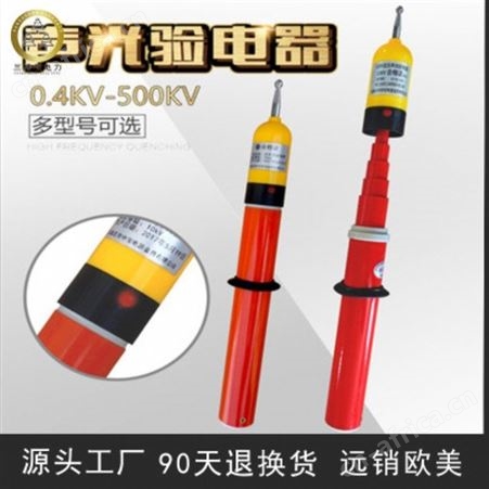 三棵松电力 SKS-1 0 高压验电器 验电器 伸缩验电器 验电器绝缘