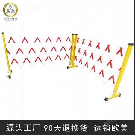 三棵松 玻璃钢片式绝缘围栏 伸缩安全围网 隔离遮拦移动围栏