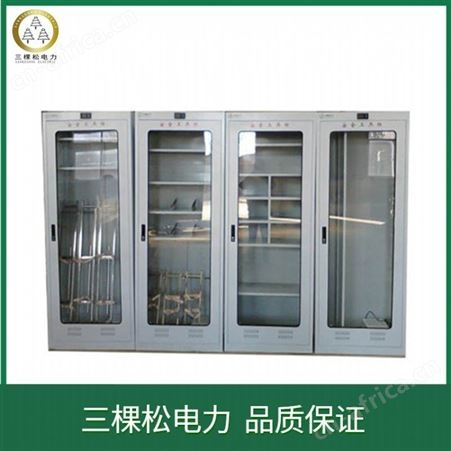 三棵松电力 工具柜 恒温除湿智能配电室电力安全工具柜 电力安全工具柜