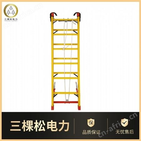三棵松电力 SKS-JYT-SJ 加厚工程梯 玻璃钢绝缘梯 加厚电工梯直梯