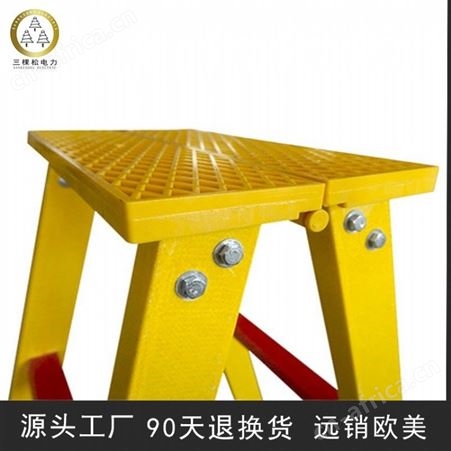 三棵松电力 绝缘凳 玻璃钢绝缘凳 国标绝缘高低凳 绝缘平台