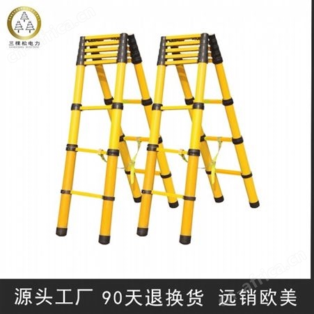 三棵松电力 SKS-4 电力绝缘梯 绝缘单直梯 绝缘升降梯 消防逃生梯