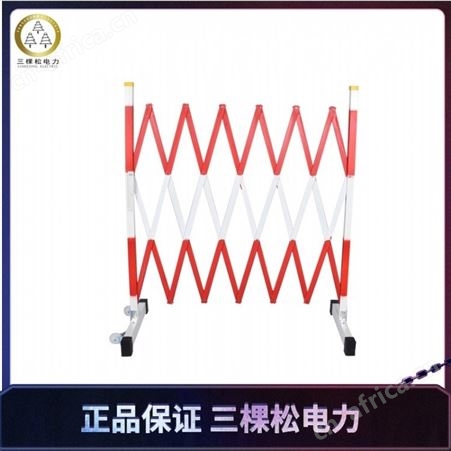 三棵松 伸缩围栏 伸缩护栏 绝缘管式围栏 变电站活动围栏厂家