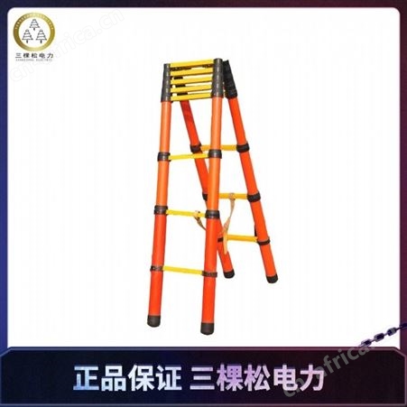 三棵松电力SKS-4 国标人字梯 电工伸缩梯 玻璃钢环氧树脂关节梯