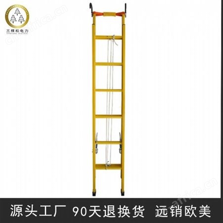 三棵松电力 sks-6 绝缘伸缩梯 绝缘升降梯 可伸缩绝缘梯