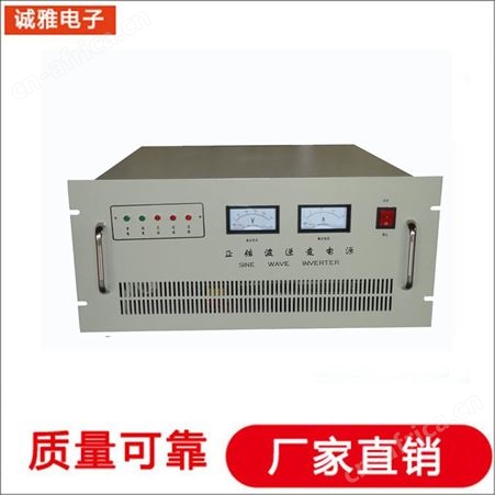 诚雅电子逆变电源生产厂家 逆变电源模块 DC24V逆变电源性能稳定