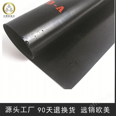 三棵松电力 SKS-5 天然橡胶板 橡胶绝缘垫 防滑胶板 耐磨胶板批发