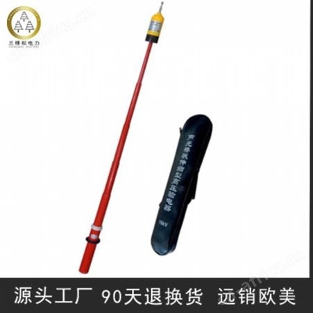 三棵松电力 棒状验电器 声光棒状验电器 伸缩便携式验电器测电笔 厂家批发