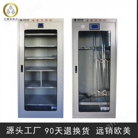 电力工具柜 电力安全工具柜厂家 电力安全工具柜生产