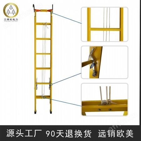 三棵松电力 sks-6 绝缘伸缩梯 绝缘升降梯 可伸缩绝缘梯