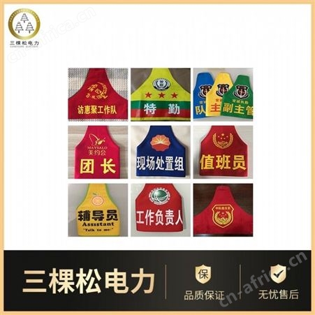 三角袖标 反光袖标 福州市臂带反光条 安全袖标定制