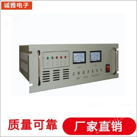 诚雅电子逆变电源生产厂家 逆变电源模块 DC24V逆变电源性能稳定