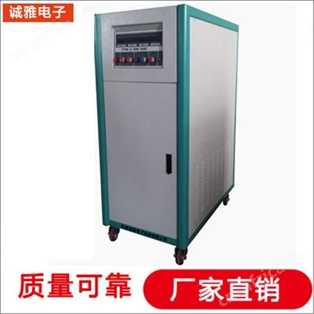 诚雅电子DSP技术生产稳压稳频电源60HZ变频电源