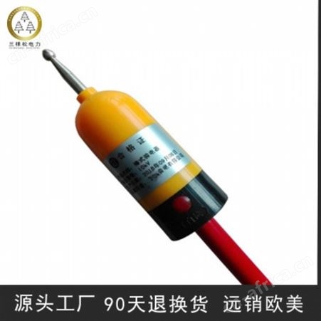 三棵松电力 SKS-1 0 高压验电器 验电器 伸缩验电器 验电器绝缘