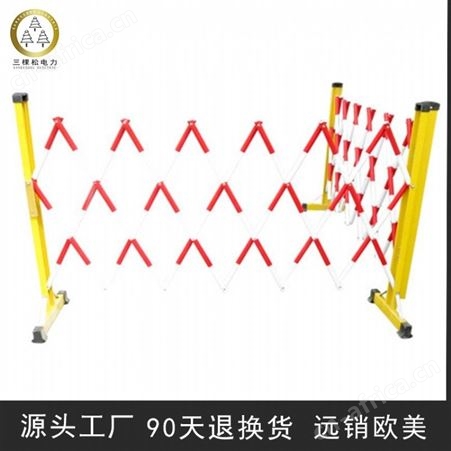 三棵松 直销绝缘围栏 绝缘伸缩围栏 各种型号伸缩围栏 伸缩围栏厂家
