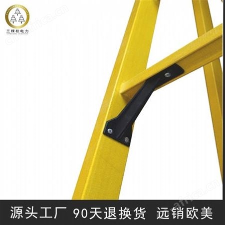 供应三棵松电力 SKS-JYT-R玻璃钢绝缘人字梯