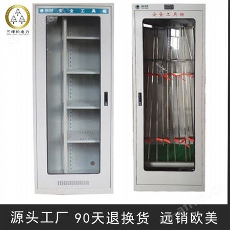 电力工具柜 电力安全工具柜厂家 电力安全工具柜生产
