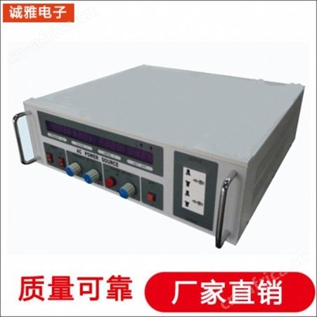 诚雅电子5KVA三相变频电源