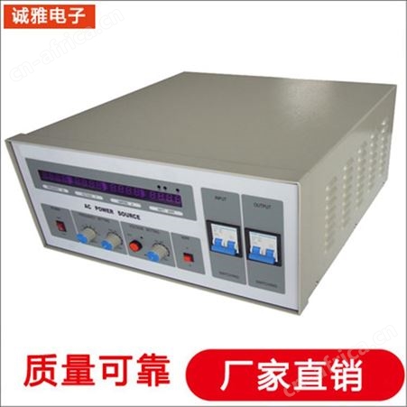 诚雅电子DSP技术生产稳压稳频电源60HZ变频电源