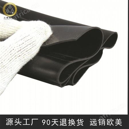 三棵松电力 SKS-5 天然橡胶板 橡胶绝缘垫 防滑胶板 耐磨胶板批发