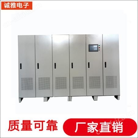 诚雅电子DSP技术生产静止变频电源港口岸电电源