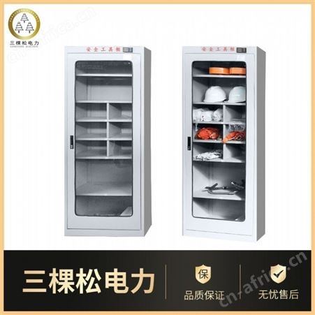 电力工具柜 电力安全工具柜厂家 电力安全工具柜生产