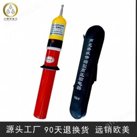三棵松电力 SKS-1 0 高压验电器 验电器 伸缩验电器 验电器绝缘