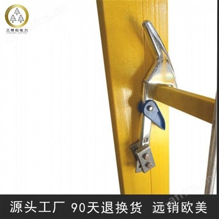 三棵松电力 SKS-JYT-SJ 加厚工程梯 玻璃钢绝缘梯 加厚电工梯直梯