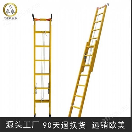 三棵松电力 SKS-JYT-SJ 加厚工程梯 玻璃钢绝缘梯 加厚电工梯直梯