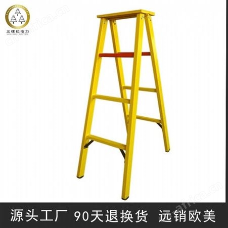 三棵松电力 SKS-4 电力绝缘梯 绝缘单直梯 绝缘升降梯 消防逃生梯