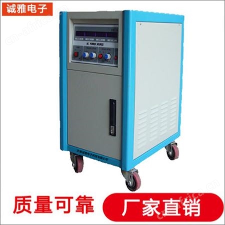 诚雅电子交流电源生产厂家 稳压变频电源 DC48V逆变电源性能稳定