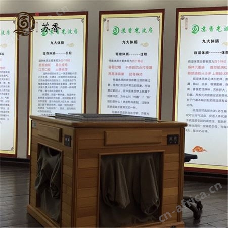 远红外汗蒸房品牌-苏香品牌-苏香光波房价格