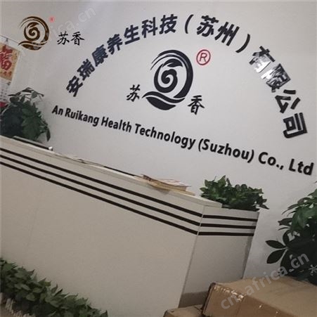 远红外汗蒸房品牌-苏香品牌-苏香光波房价格