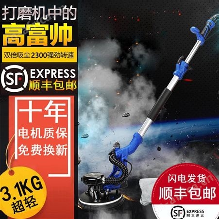 磨光机超轻长杆墙面打磨机腻子粉无尘小型沙皮电动工具刷墙壁抛光