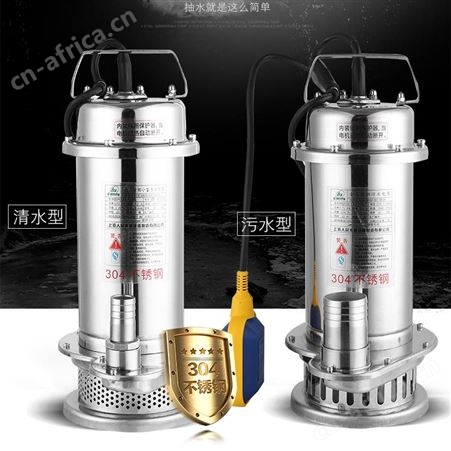 上海人民304不锈钢潜水泵220V抽水机耐腐蚀酸化工泵高杨程污水泵