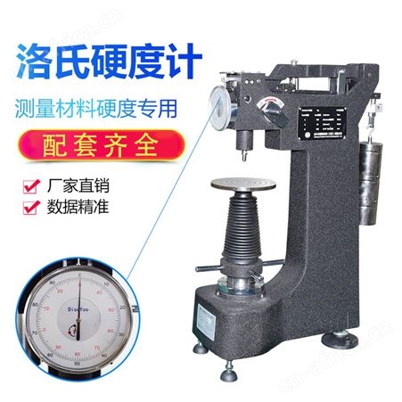 HR-300MR洛氏硬度计数显洛氏硬度计淬火硬度台式硬度计手动硬度计