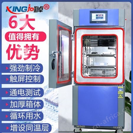 高低温湿热试验箱程式循环气候箱冷热恒温恒湿交变老化试验箱实验