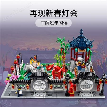 乐高旗舰店 新春系列80107新春灯会中国风积木拼装玩具男女孩