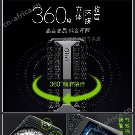 莱维特LCT240PRO249440麦克风声卡唱歌手机专用直播设备网红主播电脑通用全民K歌录音话筒套