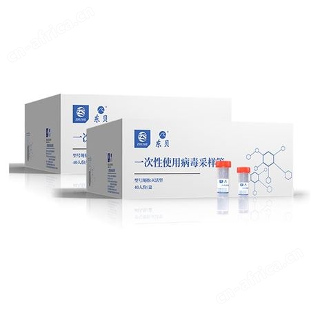 一次性采样管