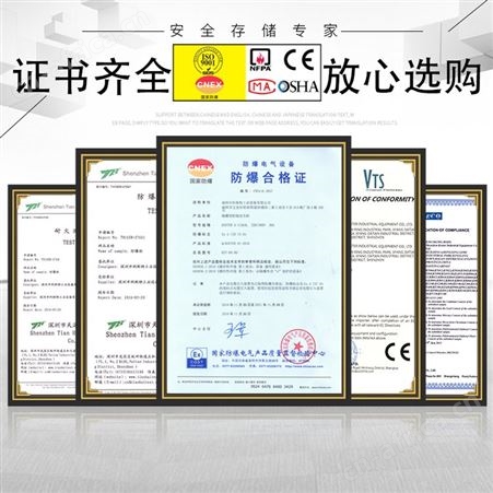 工业防爆柜12加仑化学品安全柜危险品储存柜易燃液体防火防爆箱