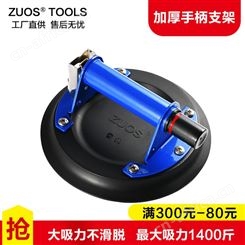 抽气吸盘ZUOS左氏气泵真空抽气吸盘强力搬运大板瓷砖岩板吸提器大