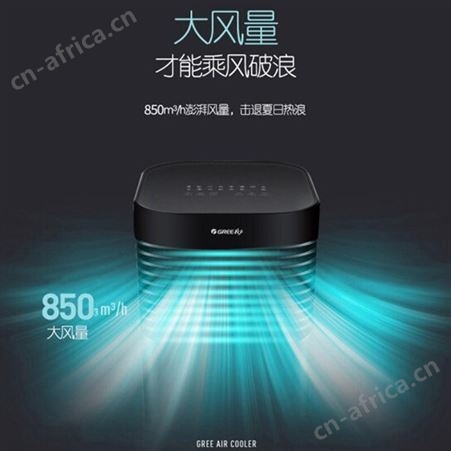 格力空调扇40升冷风扇家用移动节能冷风机商用大型工业厨房制冷