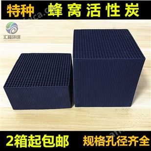 活性炭工厂工业废气尾气处理蜂窝活性炭碳吸附塔净化塔专用喷涂油