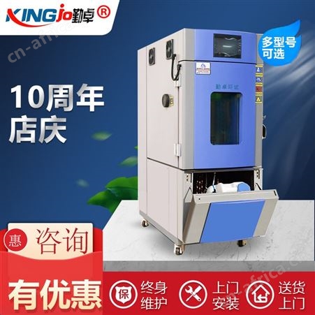 高低温湿热试验箱程式循环气候箱冷热恒温恒湿交变老化试验箱实验