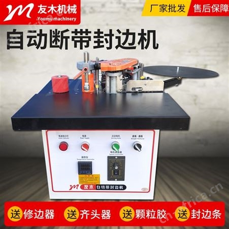 小型家用台式封边机木工手动家装便携手提式封边机曲直线封修一体